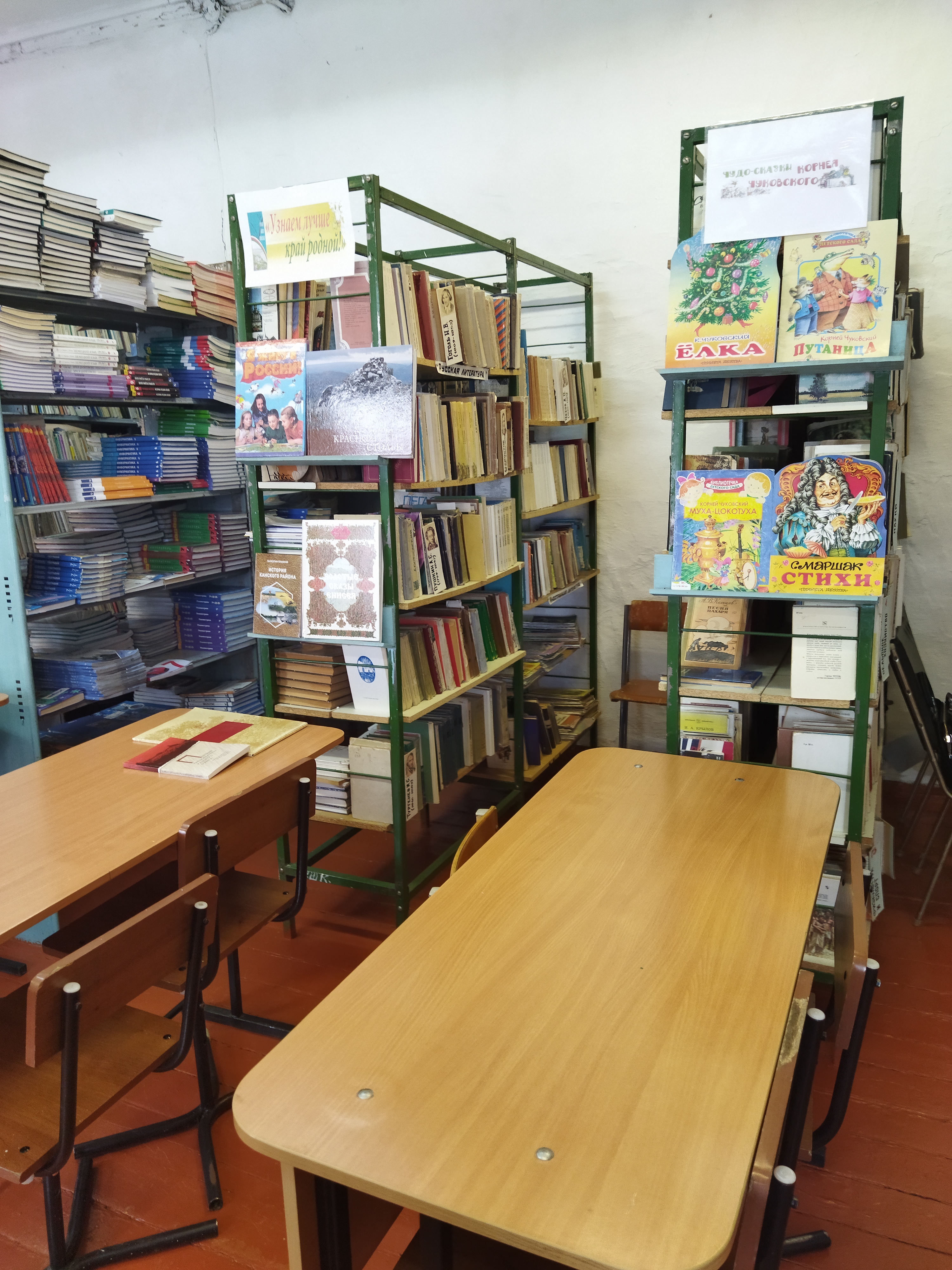 В образовательном учреждении имеется библиотека с читальным залом
