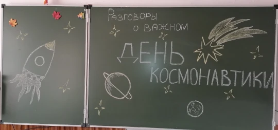 Разговоры о важном.