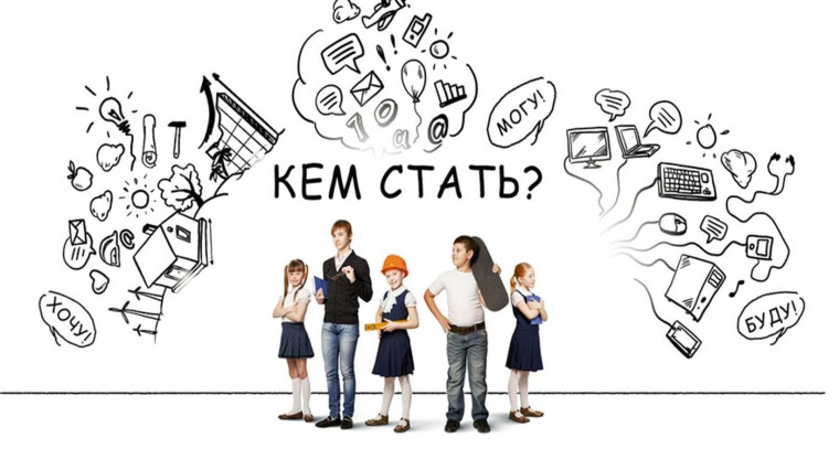 Профориентационное родительское собрание.