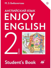 Иностранный язык (английский)
